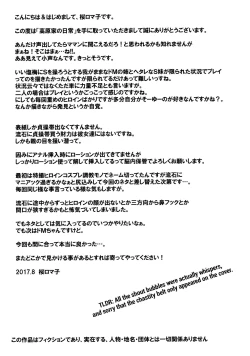 Page 20 of Takahara-ke no Nichijou | Daily Life of the Takahara Family