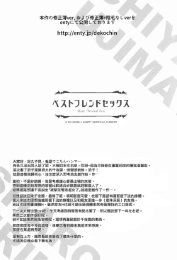 Page 25 of Best Friend Sex