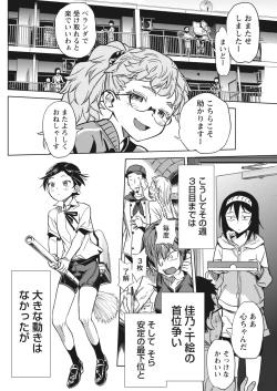 Page 100 of Namaiki! 2017-10