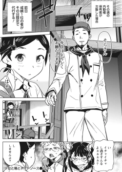 Page 104 of Namaiki! 2017-10