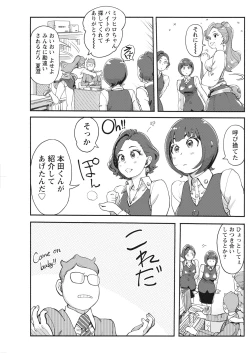 Page 107 of Namaiki! 2017-10