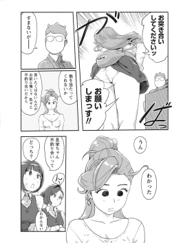 Page 123 of Namaiki! 2017-10