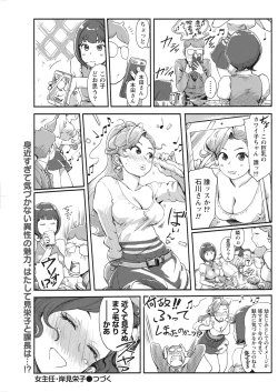 Page 125 of Namaiki! 2017-10