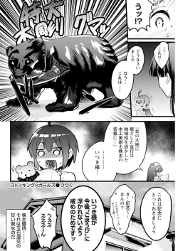 Page 176 of Namaiki! 2017-10