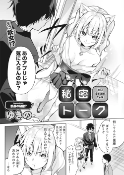 Page 178 of Namaiki! 2017-10