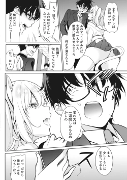 Page 180 of Namaiki! 2017-10