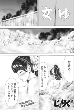 Page 201 of Namaiki! 2017-10