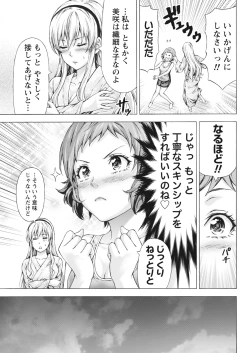 Page 209 of Namaiki! 2017-10