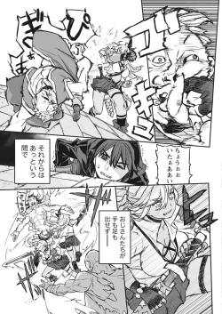 Page 21 of Namaiki! 2017-10