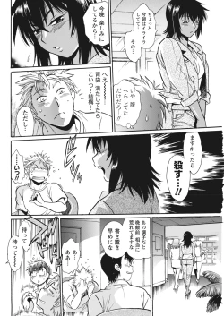 Page 44 of Namaiki! 2017-10