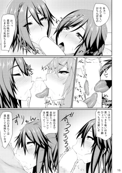 Page 14 of Muchimuchi Sangoku Musume Hatsujouchuu!