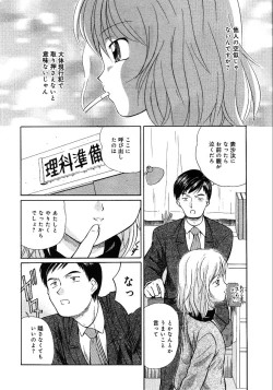 Page 124 of Little Pierce