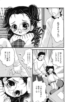 Page 143 of Little Pierce