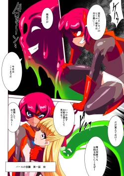 Page 12 of pearls suffering part 1, 2