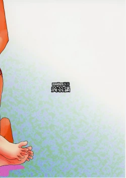 Page 23 of ASS Horufo-kun 2