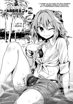 Page 4 of ASS Horufo-kun 2