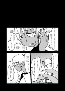 Page 21 of いちばんはじめのザプツェ本
