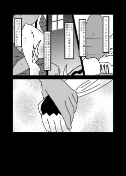 Page 26 of いちばんはじめのザプツェ本