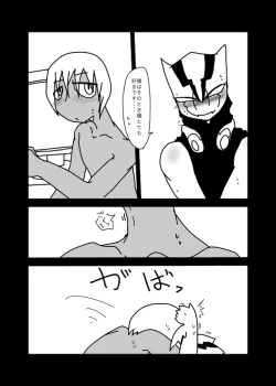 Page 33 of いちばんはじめのザプツェ本