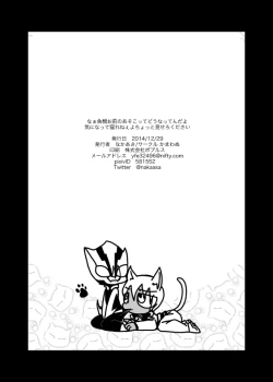 Page 37 of いちばんはじめのザプツェ本