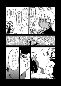Page 5 of いちばんはじめのザプツェ本