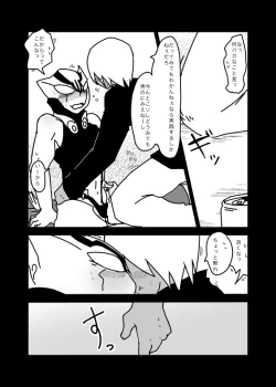 Page 7 of いちばんはじめのザプツェ本