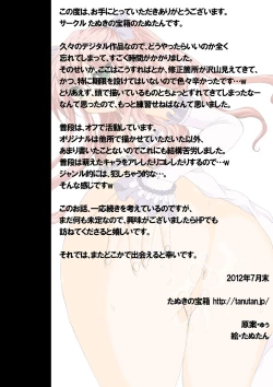 Page 31 of Anal Onigokko