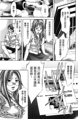 Page 139 of NTRれ隷奴