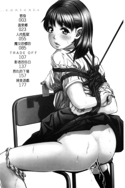 Page 4 of NTRれ隷奴