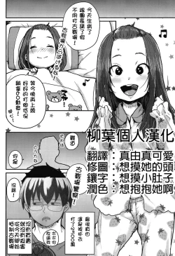 Page 1 of Naisho no Kaihou
