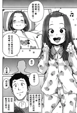 Page 3 of Naisho no Kaihou