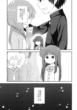 Page 2 of Shouwa go juu hachi nen juuichigatsu no koto