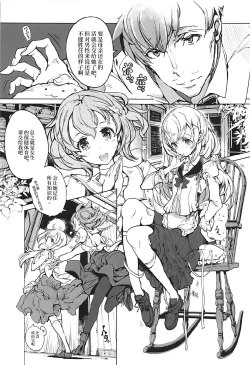 Page 7 of Shirousa Caffe