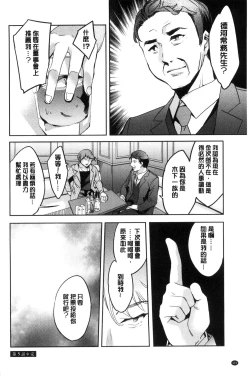 Page 111 of Sekigahara Shouji Hitodumabu | 關原商事人妻部