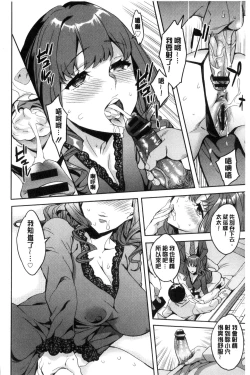 Page 121 of Sekigahara Shouji Hitodumabu | 關原商事人妻部