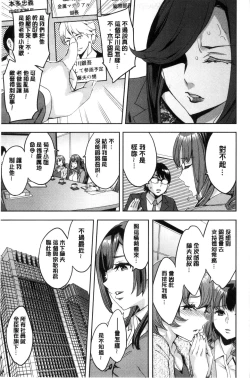 Page 136 of Sekigahara Shouji Hitodumabu | 關原商事人妻部