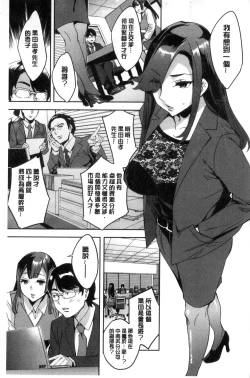 Page 138 of Sekigahara Shouji Hitodumabu | 關原商事人妻部