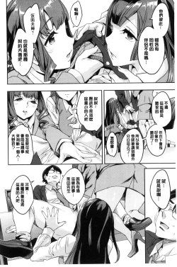 Page 143 of Sekigahara Shouji Hitodumabu | 關原商事人妻部