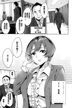 Page 154 of Sekigahara Shouji Hitodumabu | 關原商事人妻部