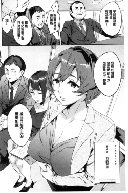 Page 177 of Sekigahara Shouji Hitodumabu | 關原商事人妻部