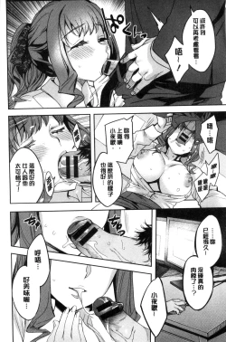 Page 17 of Sekigahara Shouji Hitodumabu | 關原商事人妻部