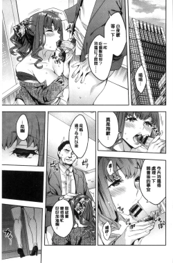 Page 186 of Sekigahara Shouji Hitodumabu | 關原商事人妻部