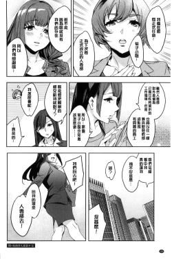 Page 195 of Sekigahara Shouji Hitodumabu | 關原商事人妻部