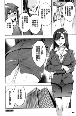 Page 27 of Sekigahara Shouji Hitodumabu | 關原商事人妻部