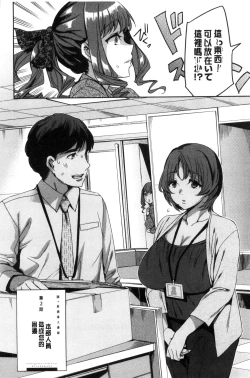 Page 29 of Sekigahara Shouji Hitodumabu | 關原商事人妻部