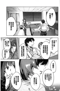 Page 30 of Sekigahara Shouji Hitodumabu | 關原商事人妻部