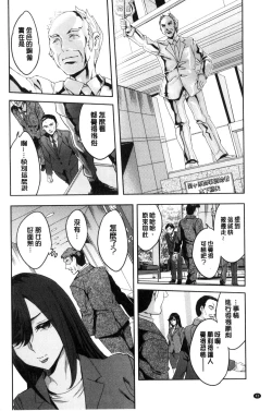 Page 49 of Sekigahara Shouji Hitodumabu | 關原商事人妻部