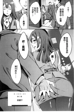 Page 51 of Sekigahara Shouji Hitodumabu | 關原商事人妻部