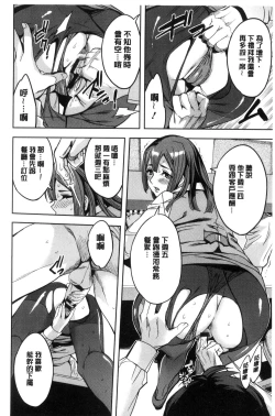 Page 55 of Sekigahara Shouji Hitodumabu | 關原商事人妻部