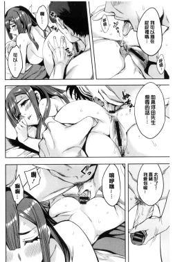 Page 63 of Sekigahara Shouji Hitodumabu | 關原商事人妻部